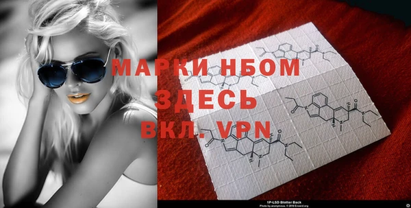 марки nbome Осинники
