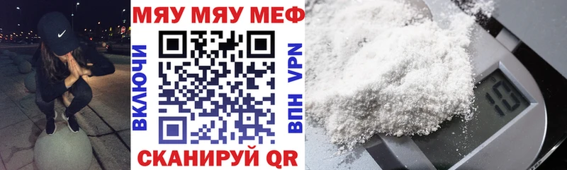 Мефедрон кристаллы Навашино