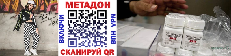 МЕТАДОН кристалл  Навашино 